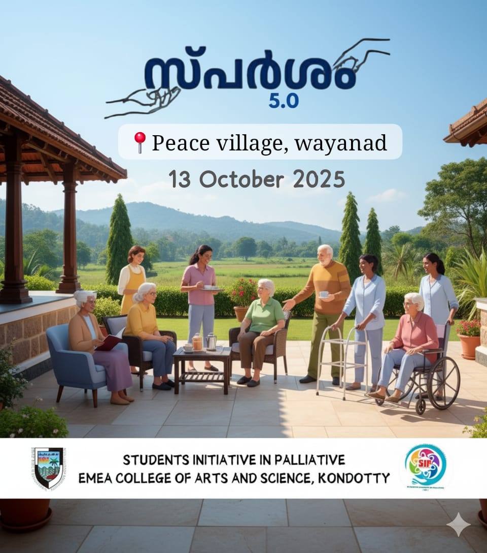 സുപർശം 5.0 – Siparsham 5.0